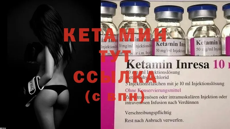 Кетамин ketamine  сколько стоит  Киреевск 